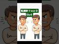Do log, same income, same time… result bilkul alag #mutualfunds #passiveincome