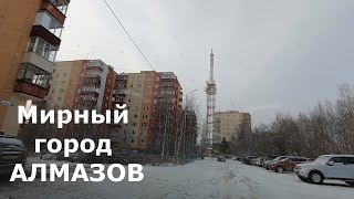 Мирный Якутия на пороге снежного циклона.