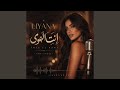 إنت الهوى 