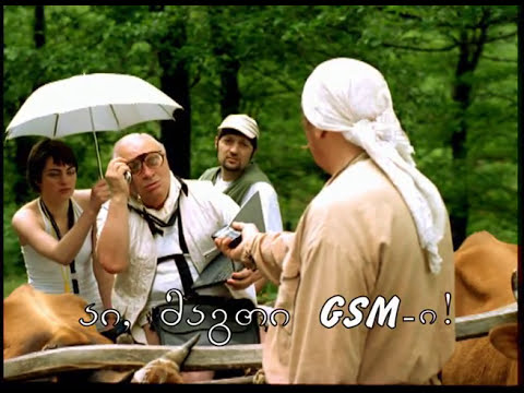 აი მაგთია! This is Magti