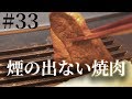 グラファイトグリラーさんナイスぅ #33