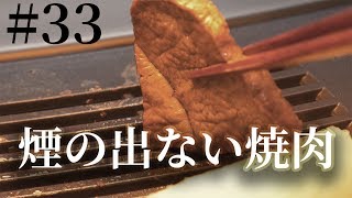 グラファイトグリラーさんナイスぅ #33