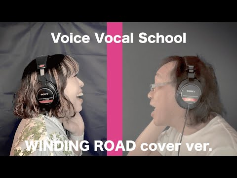【歌ってみた】WINDING ROAD/絢香×コブクロ  covered by 内海秀和×タナカアスカ  オンラインボーカルの講師が歌ってみた