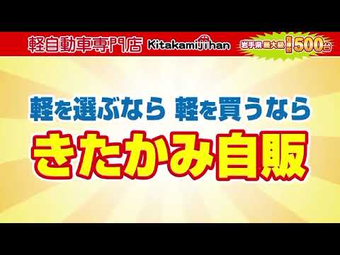5/12～5/31きたかみ自販CM