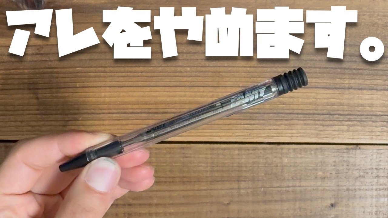 お久しぶりです。アレをやめます。