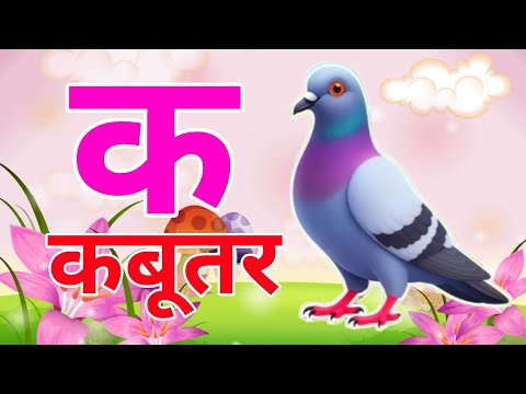 A for Anar (Pomegranate), AA for Aam (Mango), Hindi Alphabet, A Aa I E U Oo, k se kabutar, a se a...
