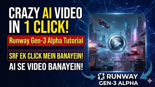 🔥 Turn Text to Video in Seconds! | Runway Gen-3 Full Tutorial (Hindi/Urdu/English)
