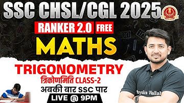 SSC CGL MATHS CLASSES 2025 | TRIGONOMETRY CLASS - 2 | SSC CHSL MATHS CLASS | BY RAVINDER SIR