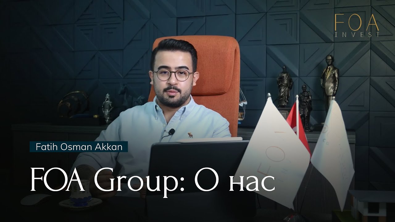 FOA Group: О нас