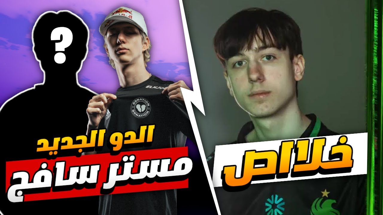 بيتربوت صاير ممل ودو سافج الجديد 🔥 - YouTube