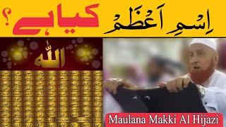 Ism-e-Azam Kya hai? | Maulana Makki Al Hijazi Sahab | Islamic Rope screenshot 1