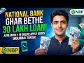 National Bank Loan Scheme 2026 in Pakistan | Apply Online Easy Process | Full Details