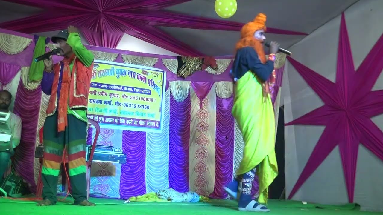 सती फूला बनवास भाग 24।। प्रदीप शर्मा नाच पार्टी लक्ष्मीनिया सुपौल। विश्वकर्मा पूजा मेला बेलाटोल।।