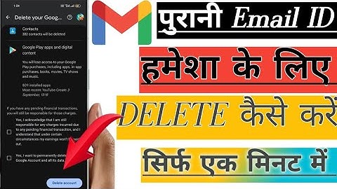 purani email id delete kaise karen !! how to delete old email account !! delete old gmail accounts