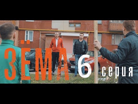 Корпорация смотреть онлайн 6 серия