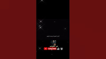 قران كريم بصوت يخشع له القلوب ❤️ #المصحف #الرحمن #اكسبلور