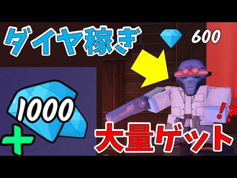 【ダイヤ稼ぎ最強!?】新クラスでダイヤがガチで美味すぎる件【ROBLOX(ロブロックス)】【ゆっくり実況】【99 Nights in the Forest】