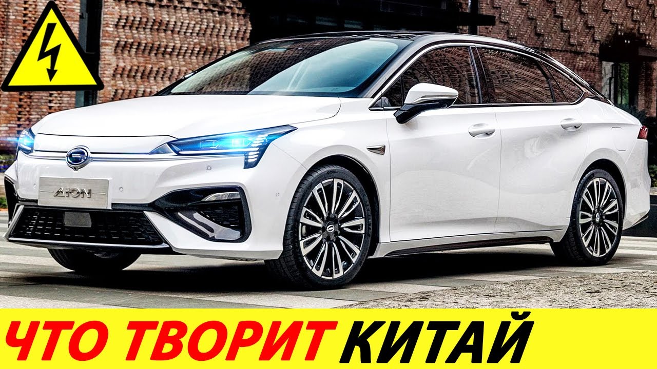 Китайский электромобиль седан