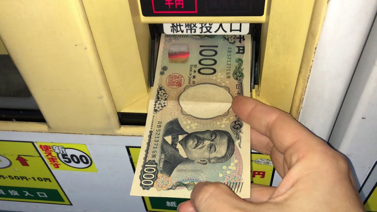 【東京都 江東区】西友東陽町店駐車場（新紙幣で支払い／駐車券発券機 → 駐車券 → 出口精算機）2025.05