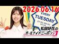 松田好花のオールナイトニッポン0 (ZERO) 2026.06.16 の動画、YouTube動画。