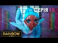Rainbow High Рейнбоу Хай 2 Cезон Серія 15 Сяючий фінал Rainbow High Рейнбоу Хай 2 Cезон Серія 15 Сяючий фінал