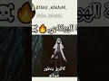 اغنية الهوكاجي 