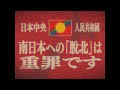 【幻のCM】もし日本が南北に分断されていたら「北日本の脱北者 編」【日本分断】【創作】