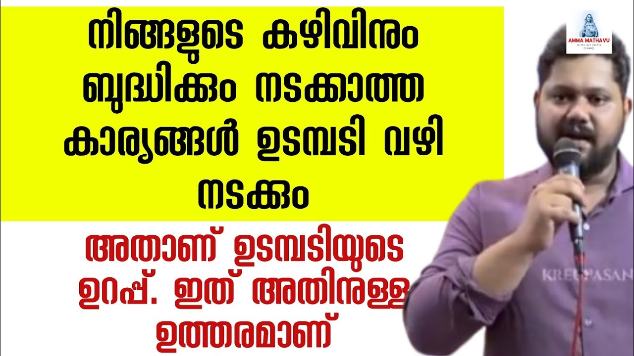 നിങ്ങളുടെ നിയോഗങ്ങൾ ഒന്നും നടക്കുന്നില്ലെ? ഇത് കേൾക്കൂ |Jesus | mother merry | miraculous testimony
