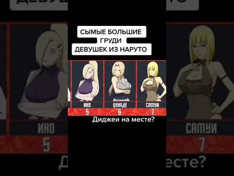 Tsunade No In Kangoku Stars