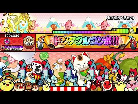 【太鼓の達人ニジイロ】Hurtling Boys 全良