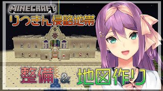【Minecraft】観光用の地図作り＆整備~博物館への道【にじさんじ/桜凛月】