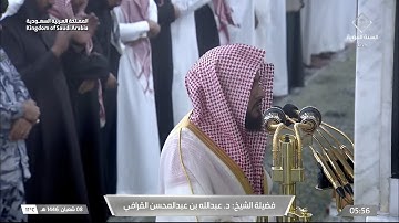تلاوة رائعة لسور السجدة و الانسان للشيخ عبدالله القرافي فجر الجمعة 8 شعبان 1446هـ