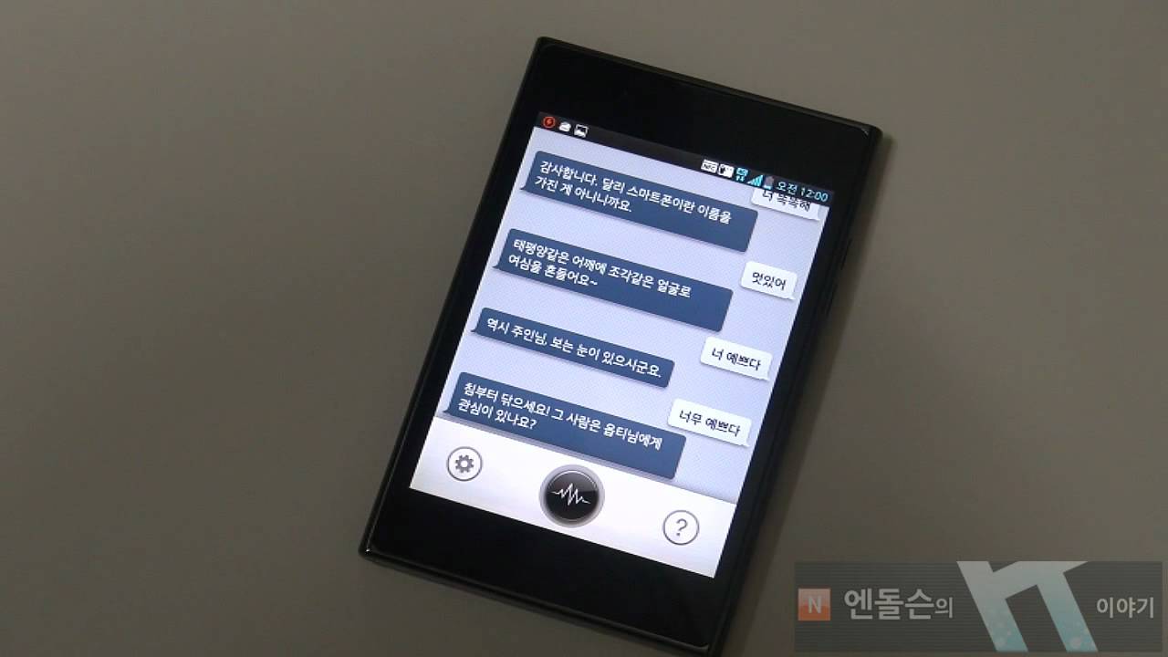 옵티머스뷰 퀵보이스 Optimus view quick voice - YouTube