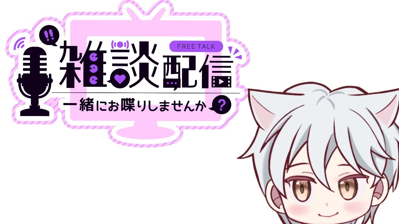 【雑談】明日の平日を憂う雑談枠【魔界喫茶】【VTuber】