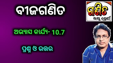 ବୀଜ ଗଣିତ | 6 class Math chapter 10.7 odia medium | class 6 bija ganita   | class 6 osepa