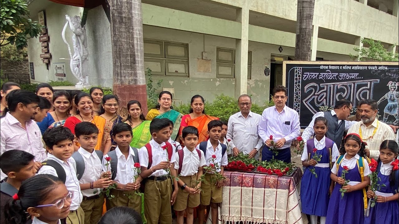 शाळेचा पहिला दिवस | श्रीराम विद्यालय व कनिष्ठ महाविद्यालय | १५ जून २०२३