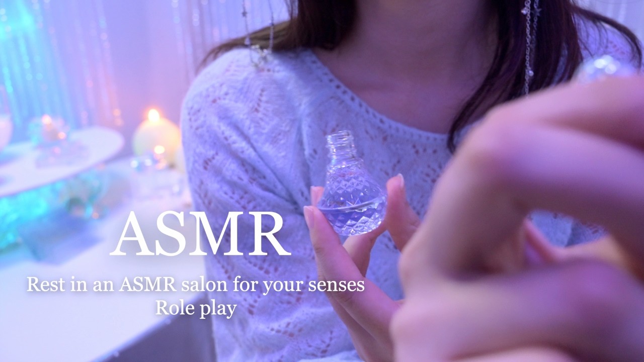 疲れた日には、ASMRサロンで回復する💎心と感性の休息コース🛋️🫧4K ロールプレイ