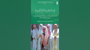 Quran 43 Surah Az Zukhruf سورة الزخرف Sheikh Abdullah Al Juhany   Verse 80 to 84