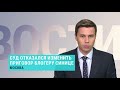 Суд отказался менять приговор блогеру Синице