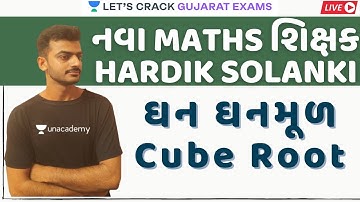 નવા Maths શિક્ષક - Hardik Solanki | ઘન ઘનમૂળ | GPSC 2020/21