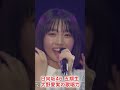 日向坂46 5期生大野愛実の歌唱力