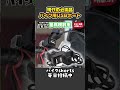 バイクにUSBポートがついてたら楽だと思いませんか？【 VTuber 河崎翆 バイク 解説 】#shorts