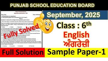 6th class english September paper 2025।class 6th english paper 2025।PSEB 6th class paper 2025