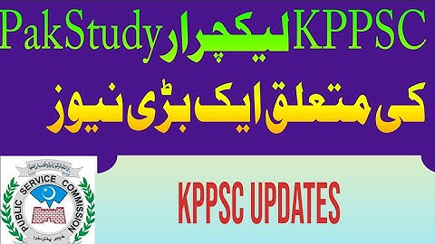 KPPSC announced Lecturer Pak study result