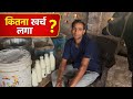   Milk bottle में कैसे पैक करते है, इसमे कितना खर्च आया/ milk packing video,dudh ka bottle,