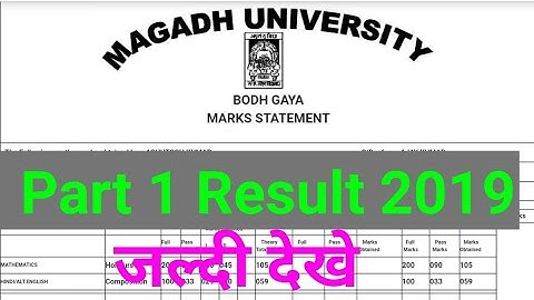 Magadh University part 1 result 2019 | mu part 1 result 2019/#educationtak