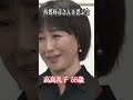 【高島礼子】西郷輝彦さんによくかけられた言葉は?