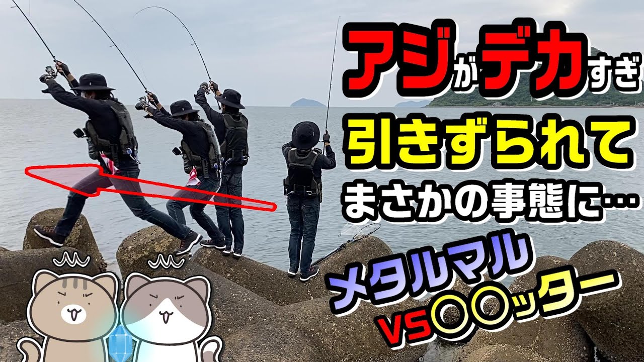 尺どころではない 離島じゃなくても夢サイズのアジが釣れるチャンス アジング Youtube 尺どころではない 離島じゃなくても夢サイズのアジが釣れるチャンス アジング Youtube