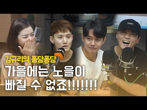 퐁당 초대석 with <strong>가수</strong> <strong>노을</strong>｜김규리의 퐁당퐁당 보이는 라디오 full ver. 20191002