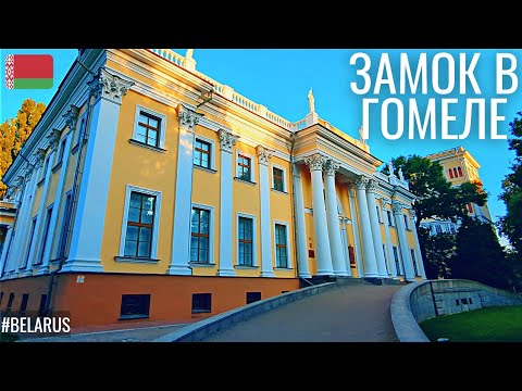 Дворец Румянцевых —